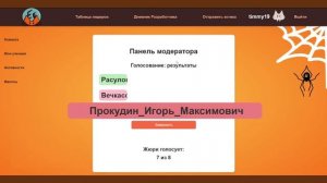 Финал осеннего мероприятия / показ