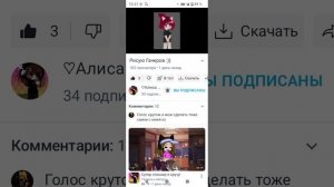 смотри гчеров с Неля подпищеков  сори если. я вас обидела ☺️