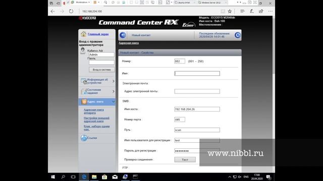 Как настроить сетевое сканирование в папку на личный компьютер? смотреть онлайн