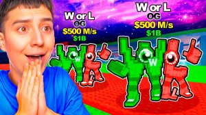 НОВЫЙ ИВЕНТ В УКРАДИ БРЕЙНРОТ! ЗАБРАЛ W or L (300m/s)! ОБМАНУЛ ШКОЛЬНИК!