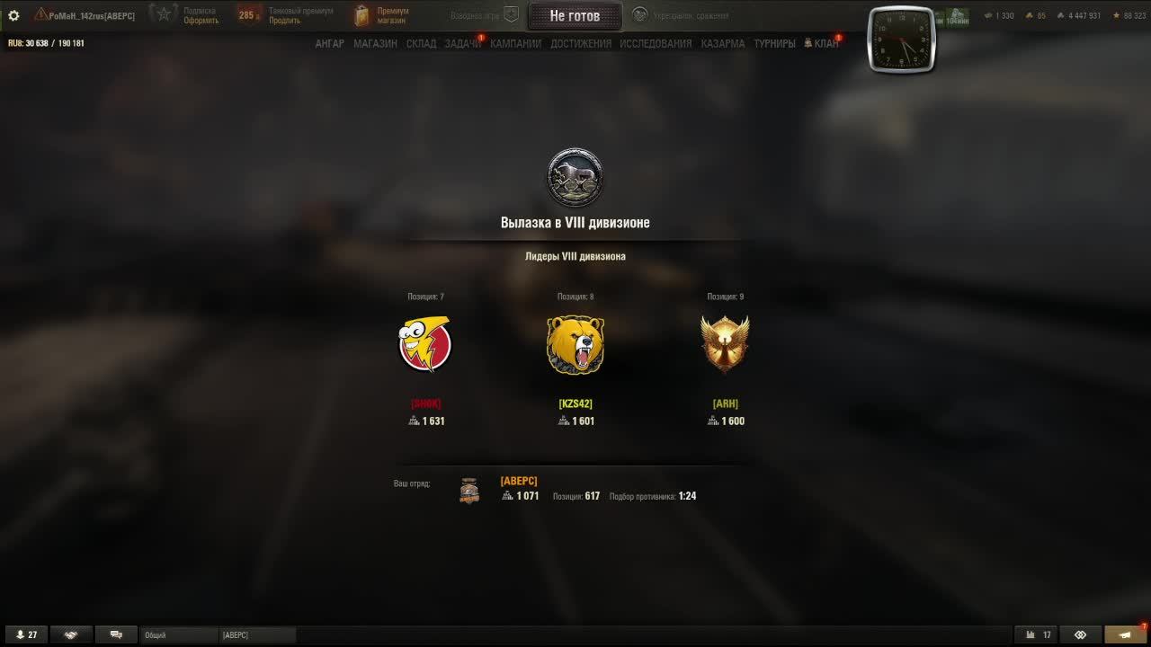 АВЕРС ВЫЛАЗКИ