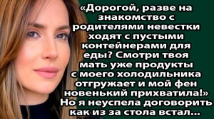 Будущая свекровь украла ВСЁ после знакомства! Жених сказал: «У них трудности» Слушать аудио рассказы