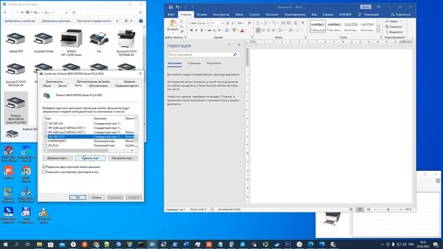 МФУ Pantum очень медленно печатает / #Pantum How to Fix Slow Printing / очередь печати медленно смотреть онлайн