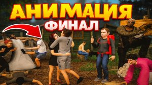 Скулбой Акт 3: ФИНАЛ ЛАГЕРЯ ➣ ТРЕЙЛЕР Обзор