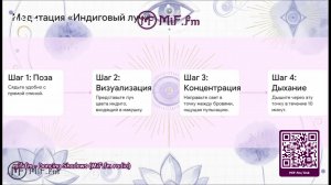 MiF.fm: Пространство осознанности — живые практики и разговоры о внутреннем мире