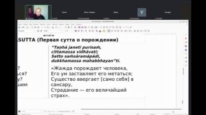 Беседа по суттам СН1.53-58