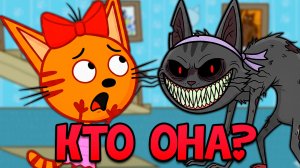 Страшная СЕРИЯ Три кота! Удалённые серии 😱