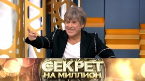 Секрет на миллион. Сезон 2. Алексей Глызин. Обзор