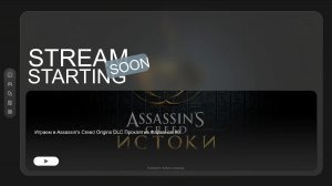 Играем в Assassin's Creed Origins DLC Проклятие Фараонов #6