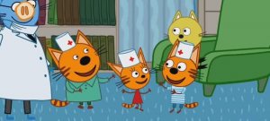 Три Кота Прививка для котят