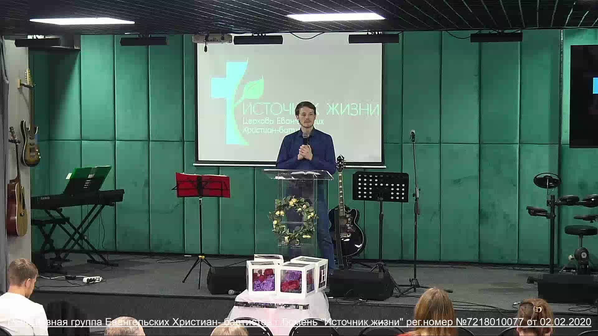 богослужение в церкви Источник Жизни г. Тюмень 23.11.2025 смотреть онлайн