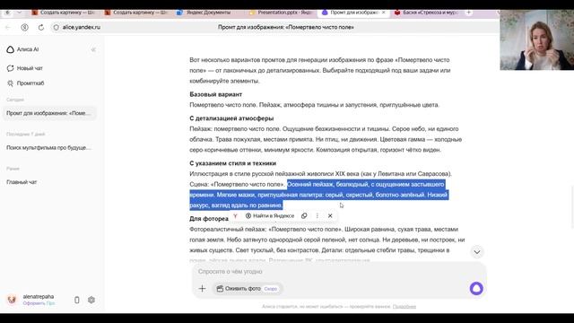 Фантазии ИИ на уроке в 7 классе кейс из опыта работы