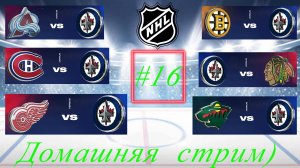 NHL 24 Карьера за игрока | Путь к легенде | Сезон 1| Серия 16