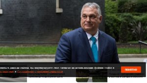 Орбан: Венгрия готова платить €1 млн в день, но не пустит мигрантов