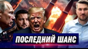 НОВОСТИ 23.11.25 / РЕШЕНИЕ ПУТИНА. УЛЬТИМАТУМ ТРАМПА. КАПИТУЛЯЦИЯ. Россия США Украина