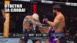 ХРУСТНУЛА ШЕЯ! Полный Бой Арман Царукян VS Дэн Хукер / Arman Tsarukyan vs Dan Hooker