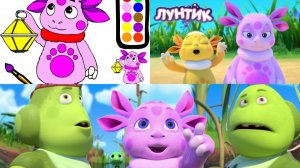 Лунтик мультик учим алфавит с лунтиком помогаем разукрашивать картинки