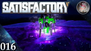Satisfactory - 016 - Новые материалы и исследования