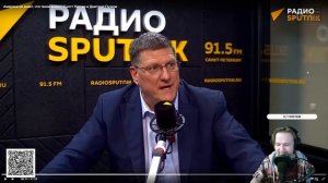 Смотрим Скотта Риттера у Гоблина на Спутнике: "США не знают, что такое-война".