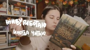 зарисовки будней и "северный лес"