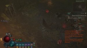 Diablo IV Vessel of Hatred часть 13