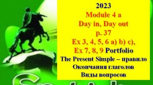 Spotlight Form 6 Module 4a p 37 Спотлайт 6 класс Модуль 4 а стр 37