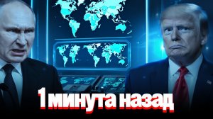 Сенсационное Заявление Путина! Весь мир в ШОКЕ!