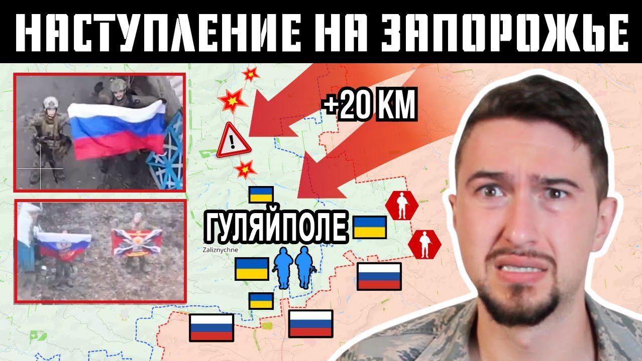 Новое наступление России КАТКОМ идет по Запорожью смотреть онлайн