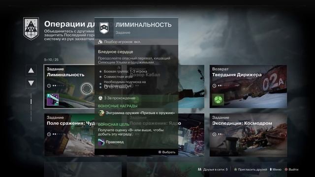 Дестини 2. Просто игра. Разные локации.Охотник. (1)