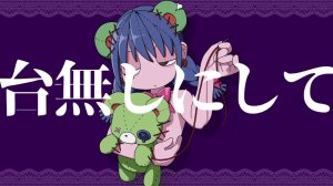 Дофам!н — Ложь ft. Хацуне Мику / ど～ぱみん - 「メンティーラ」feat.初音ミク