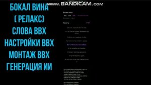 Бокал вина (Релакс)