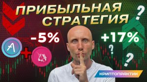 Почему стратегия "накопления" AAVE + Uniswap - плохая идея|Разбор нюансов + альтернативная стратегия