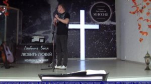 Богослужение - Церковь Христианская Миссия Новороссийск