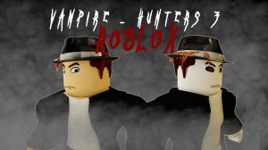 Охота на Вампиров начало... Roblox