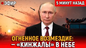 Огненное возмездие за Воронеж: Украина во тьме, «кинжалы» в небе, Зеленский в Турции