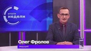 Итоги недели 21 ноября 2025 г