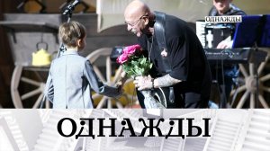 Живые концерты Розенбаума, русская любовь Тонино Гуэрры и верность Нины Лебедевой | Однажды...