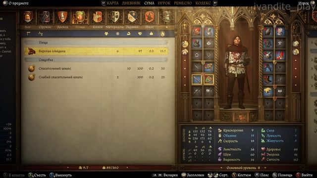 Прохождение Kingdom Come:Deliverance # 9(Без Комментариев)