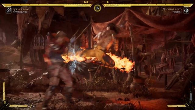 Игра Mortal Kombat 11 - ЭРРОН БЛЭК - ЛЮ КАН