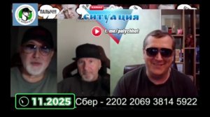 Встреч с д. Борей и Сашей немцем