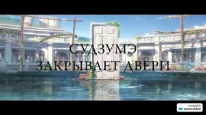 Radiorama - Eagle in the sky Vs Infinity Castle, Suzume closing the doors and The boy and the bird