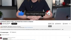 лайк.. и подписка