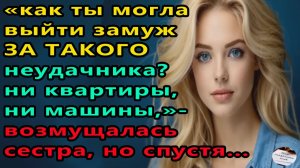 Истории из жизни|НЕУДАЧНИК |Аудио рассказы|Аудиокниги слушать онлайн|Жизненные истории