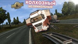DAF XXF SefoStyle для ETS 2 1.57
