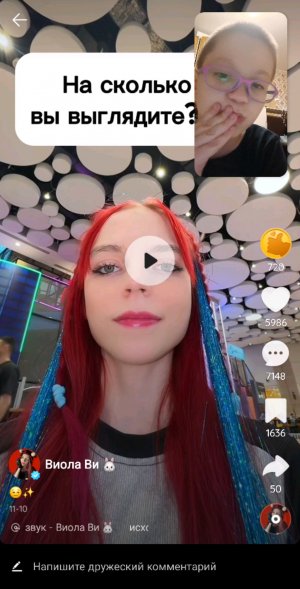 я буду задавать вопросы Akinatorу