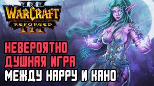 Невероятно душная игра между Happy (Ud) vs Kaho (Ne) Warcraft 3 Reforged