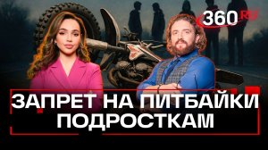 «Никаких больше драндулетов» - запретить подросткам ездить на питбайках хотят в Госдуме