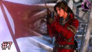 Rise of the Tomb Raider 20 Year Celebration (2016) -  Красная Ларка #7