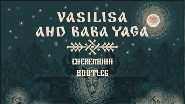 Василиса и Баба Яга OST - Ночь темна Cheremuha bootleg