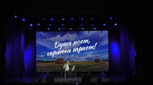 Исполняет Алексей Гайлиш. г.Ачинск. Гор.ДК. 23.11.25г. Автор видео Елена Цыганова.